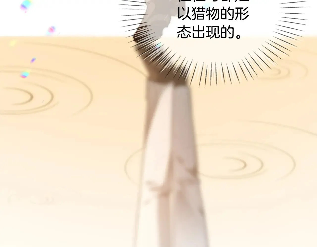 第295话 甜蜜相见91
