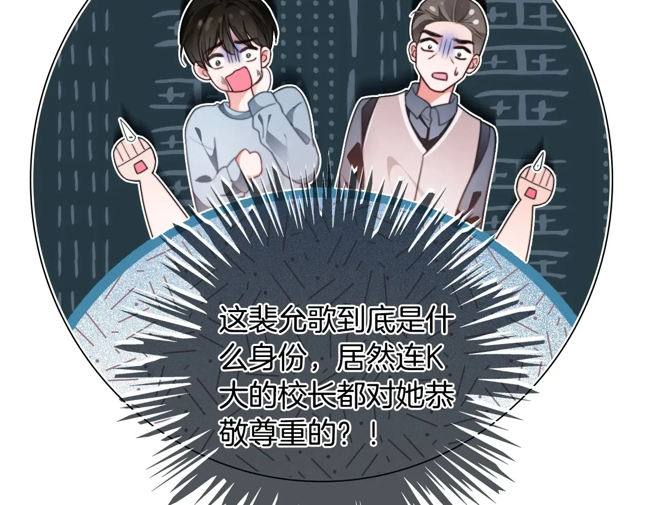 第286话 暴揍下头男91