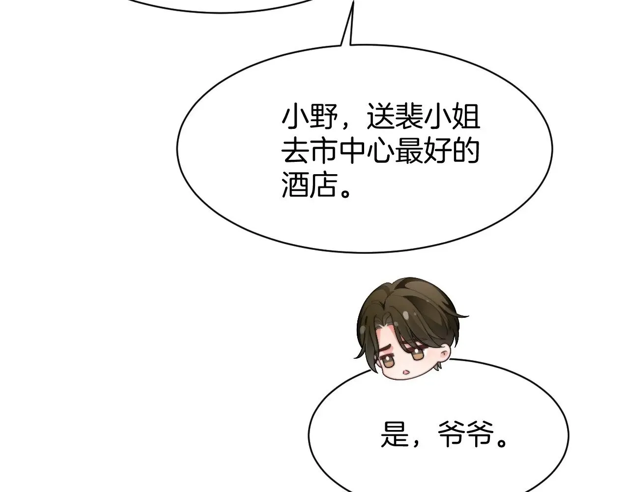 第282话 继承人测试34