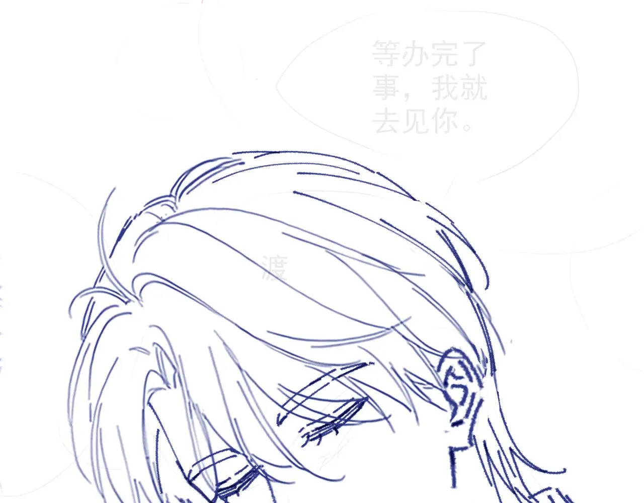 第280话 雨中相拥94