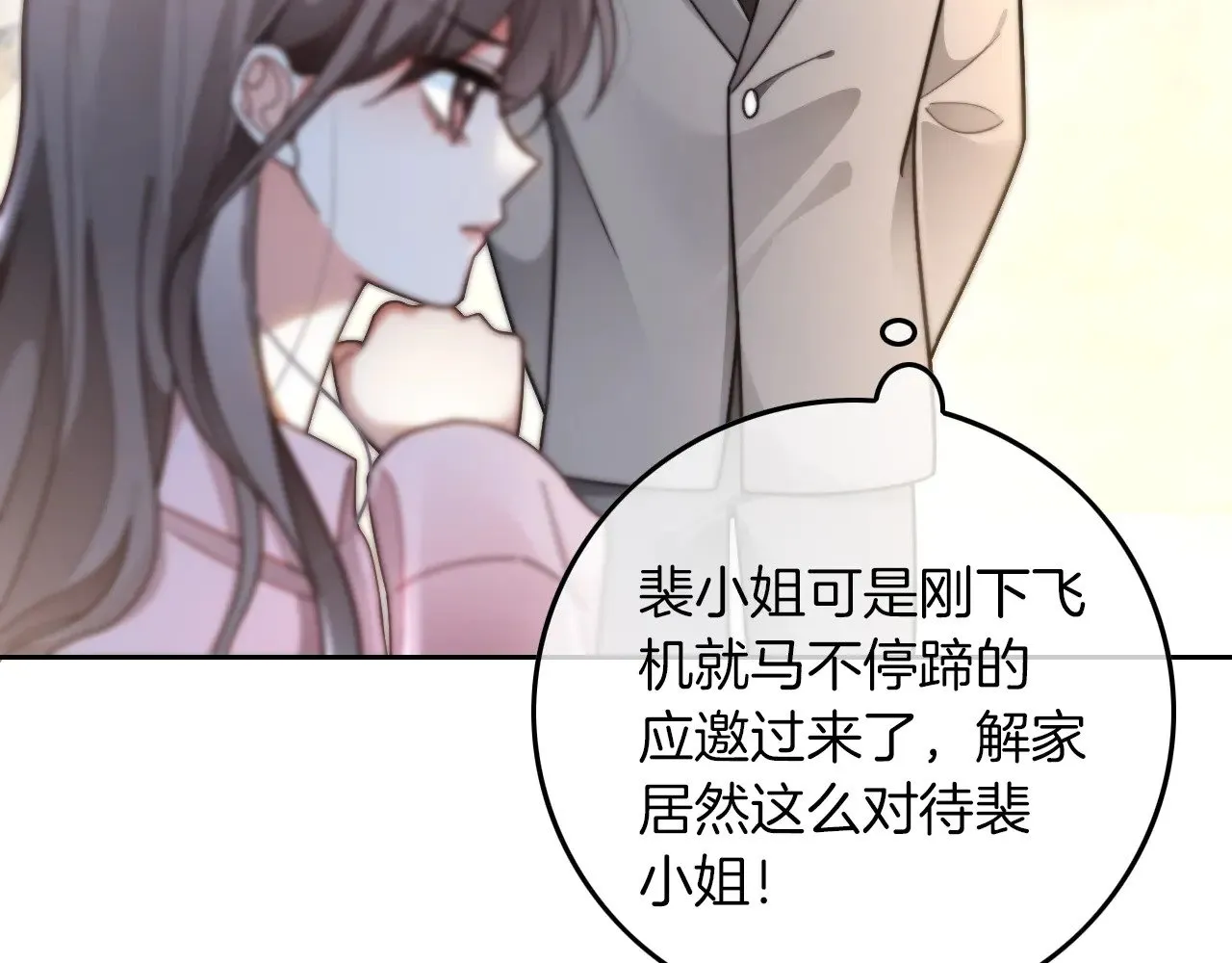第281话 你值得拥有一切92