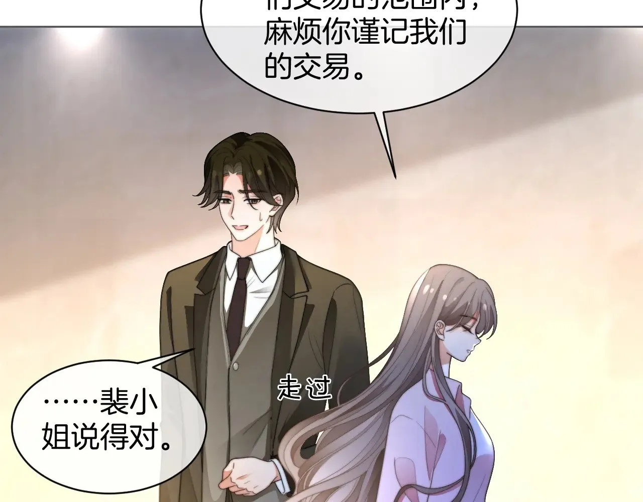 第282话 继承人测试7