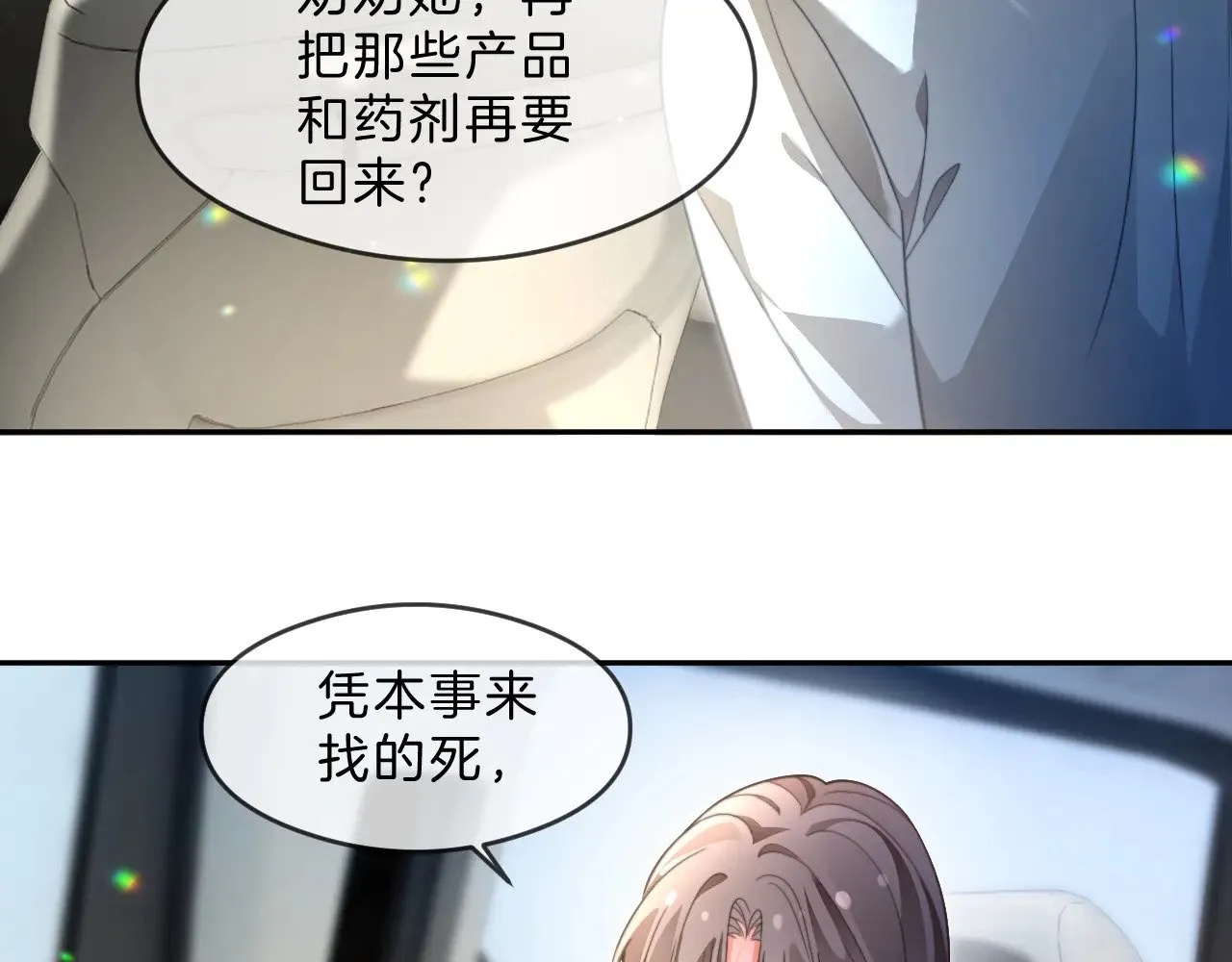 第288话 你想当我的狗？56