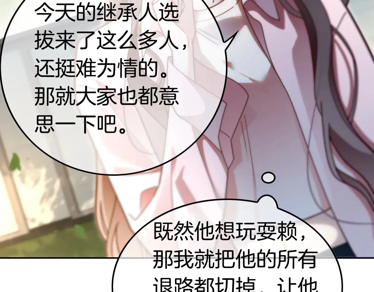 第285话 十分钟速通继承人考试15