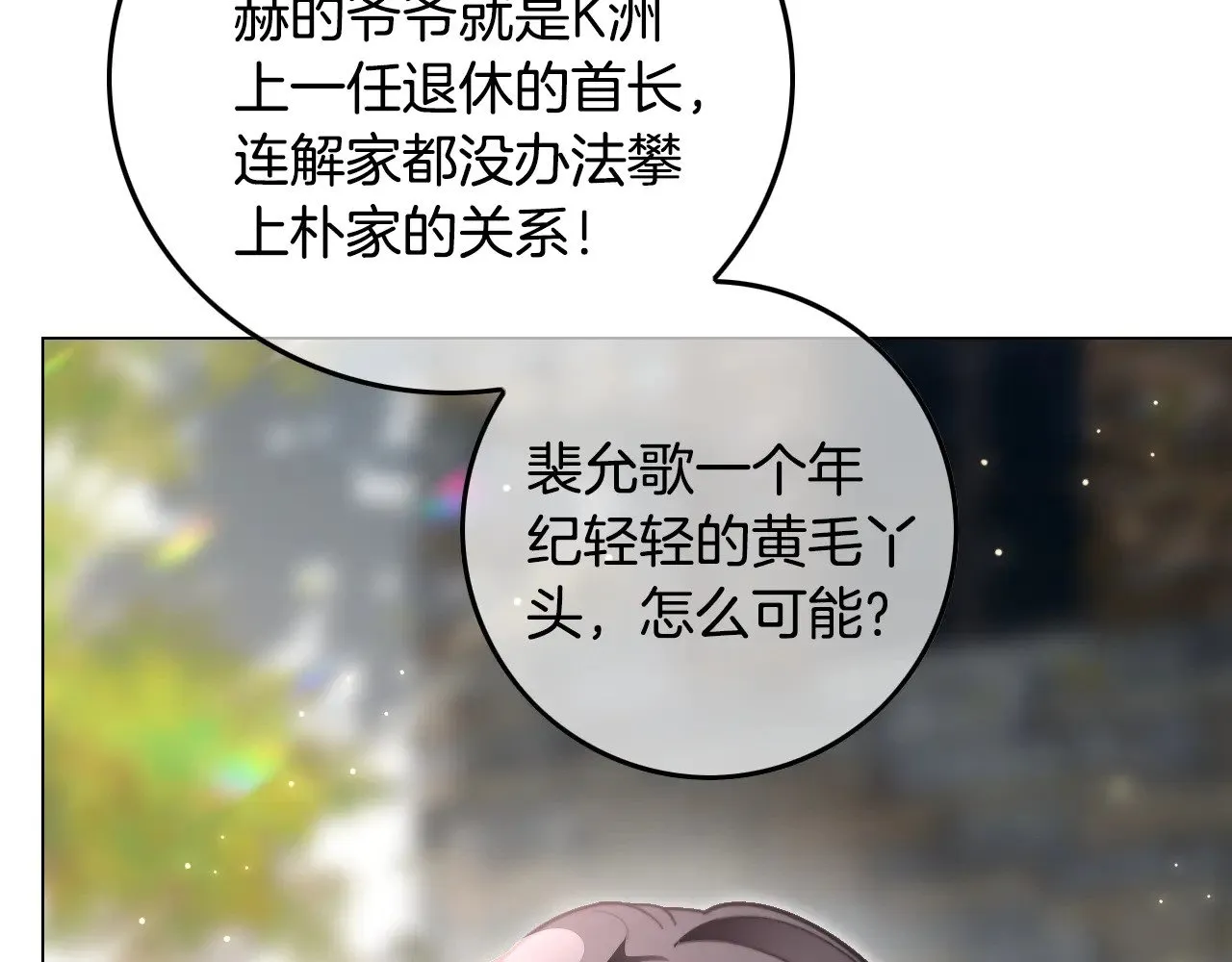 第285话 十分钟速通继承人考试8