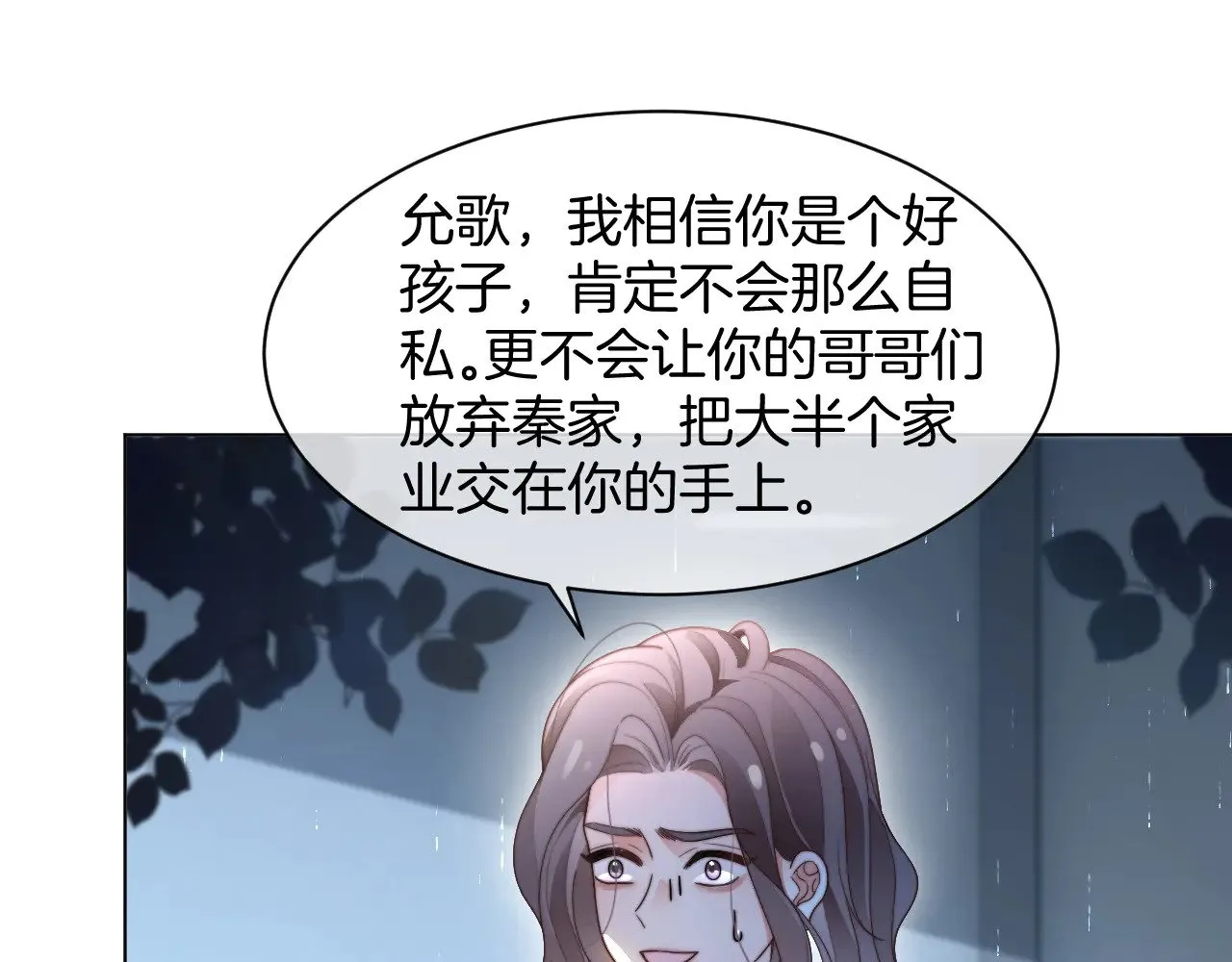 第280话 雨中相拥46