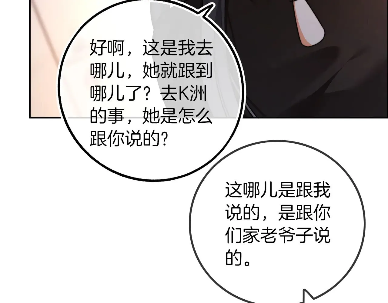 第280话 雨中相拥23