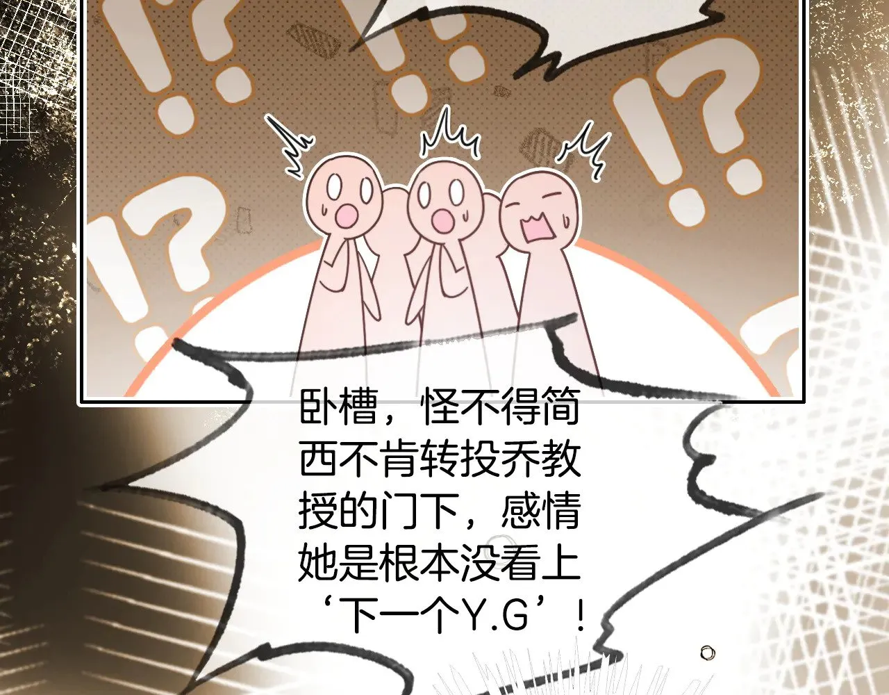 第294话 连我的学生都碾压你46