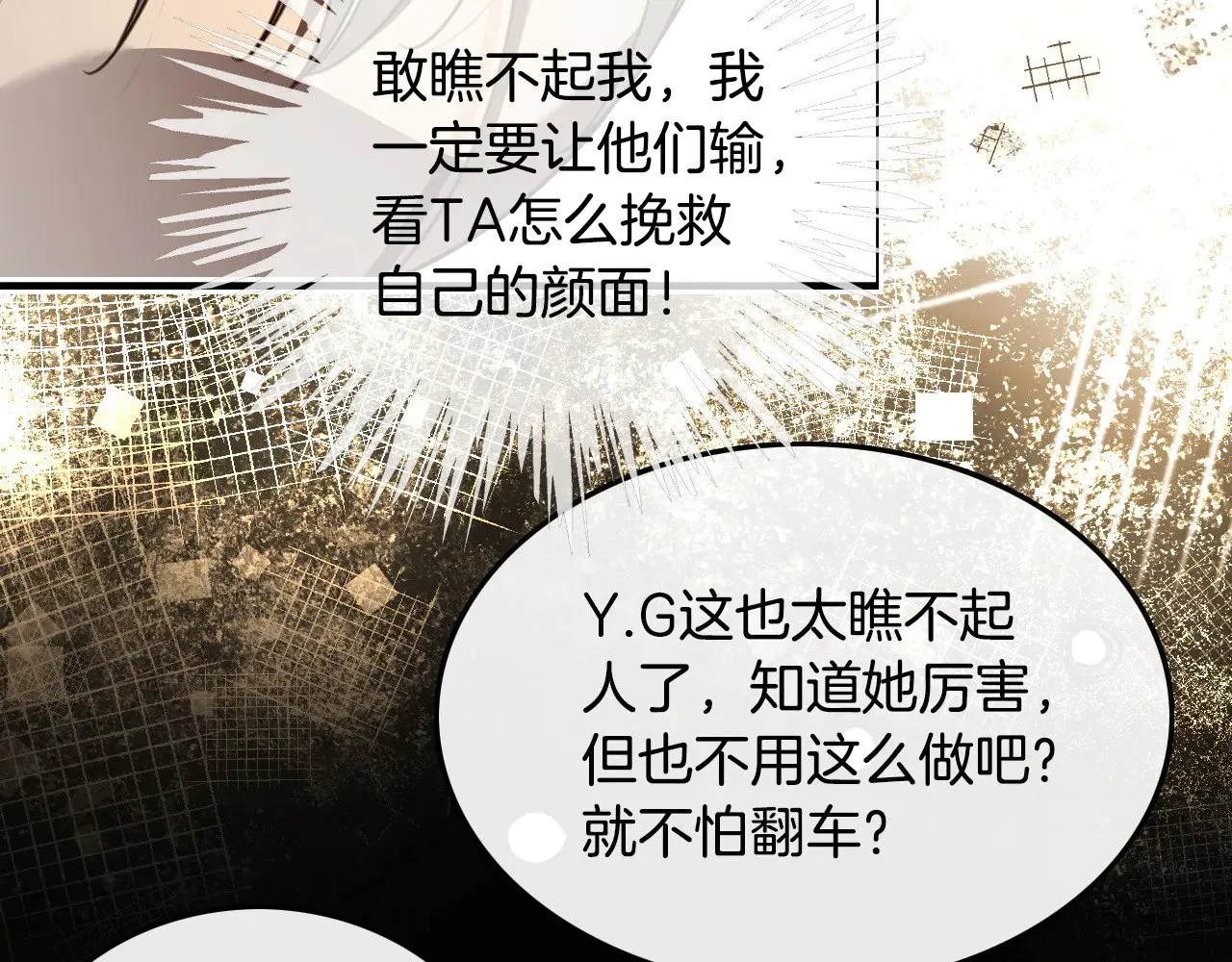 第294话 连我的学生都碾压你49