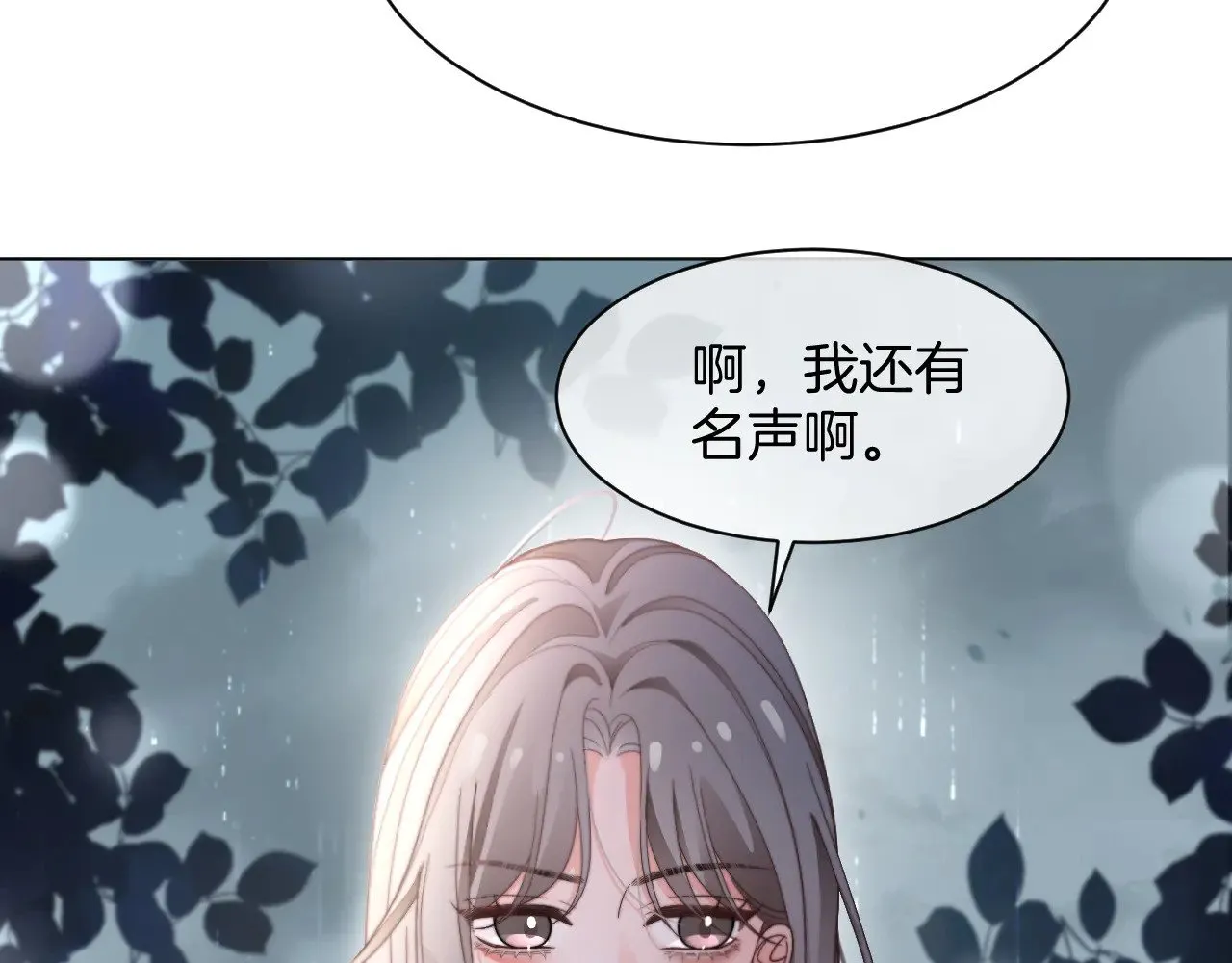 第280话 雨中相拥48