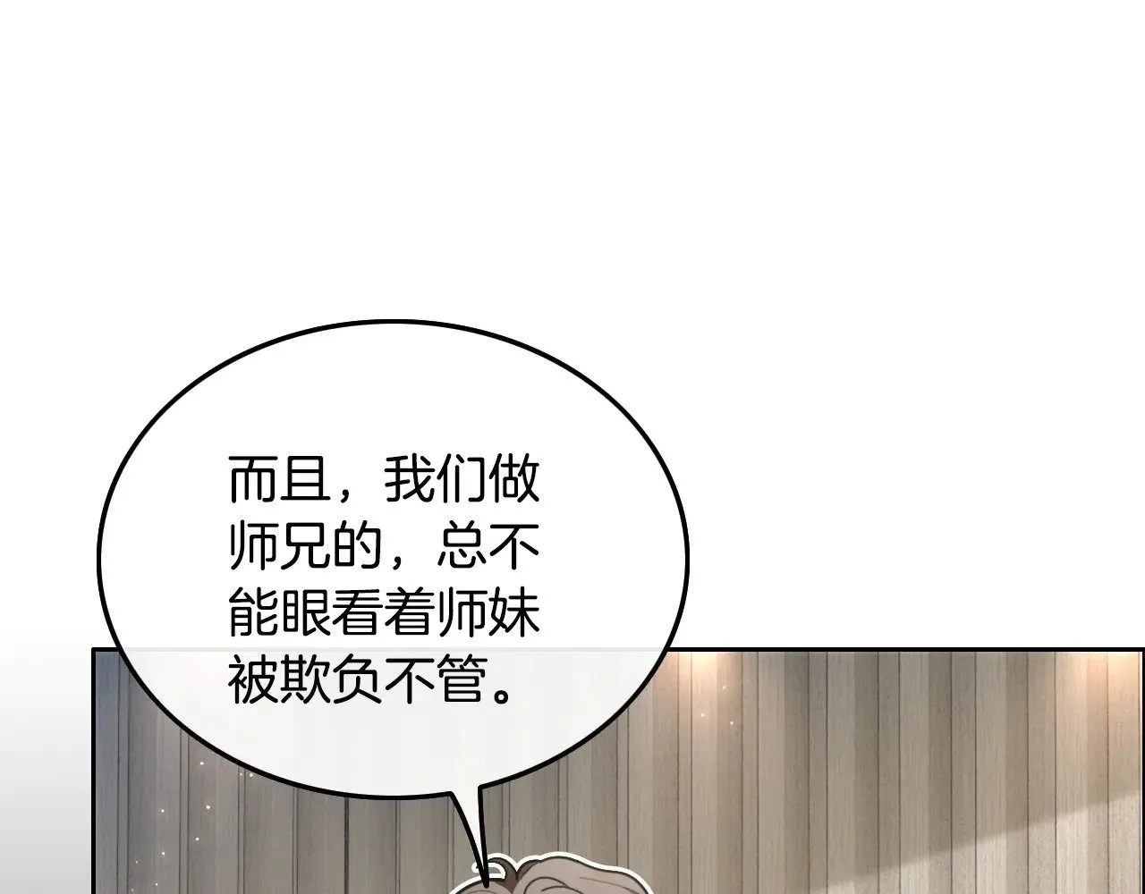 第294话 连我的学生都碾压你43