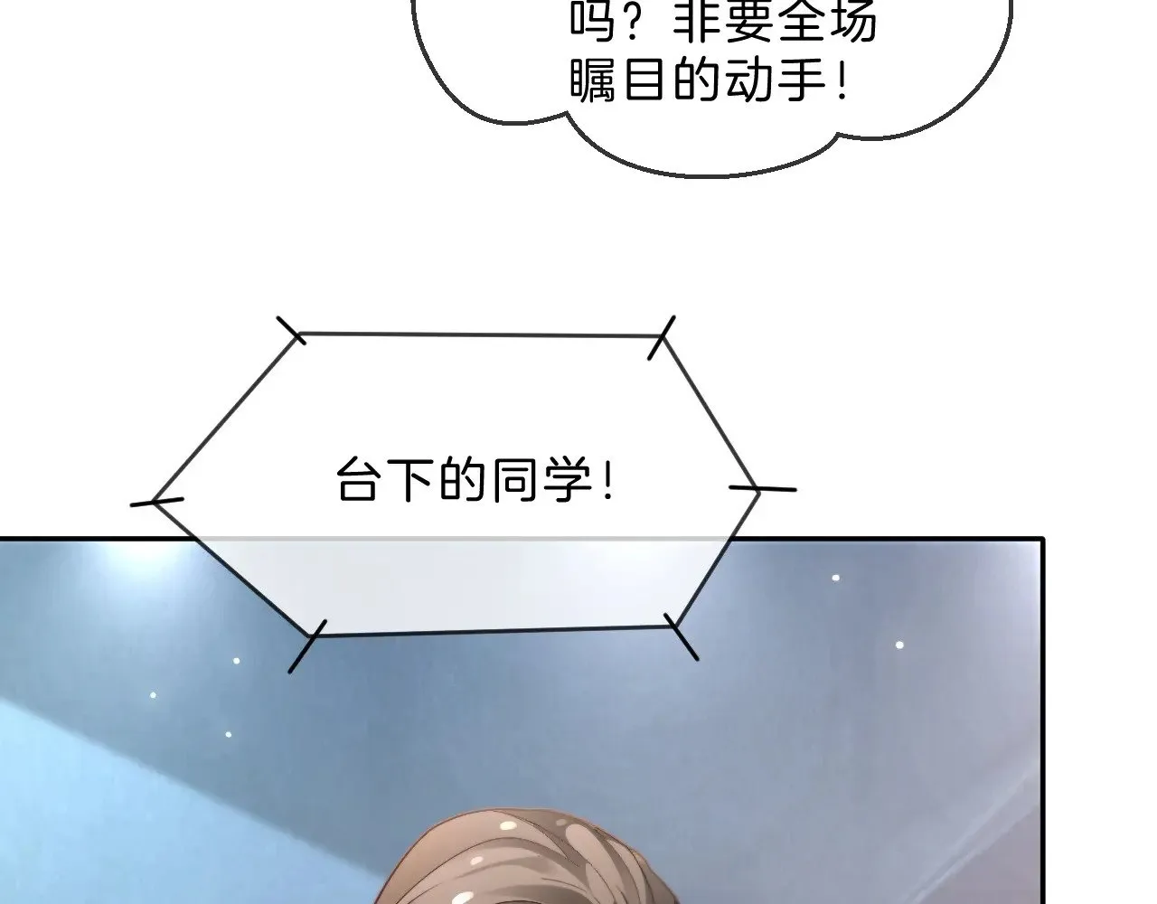 第286话 暴揍下头男56