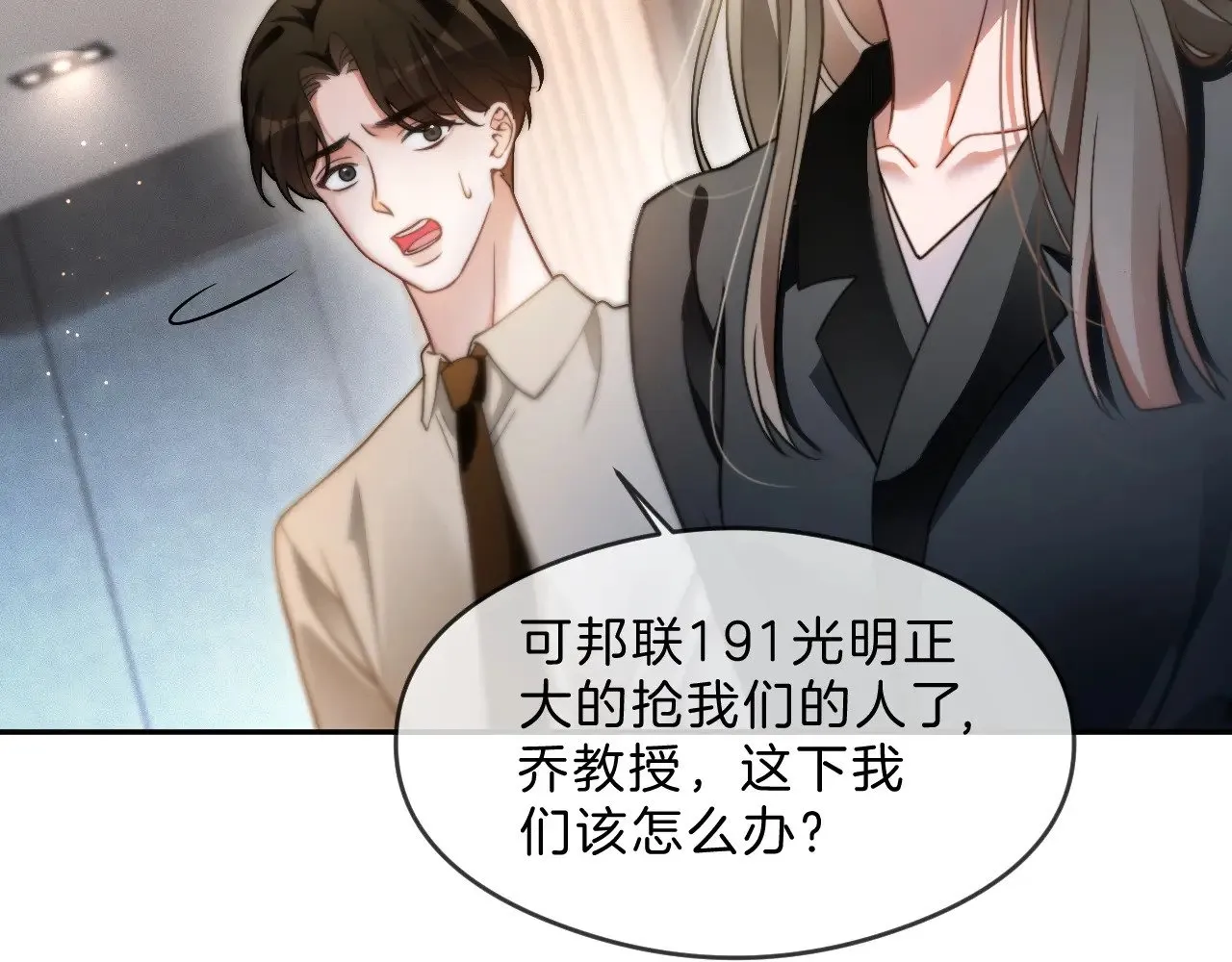 第292话 打脸没商量36