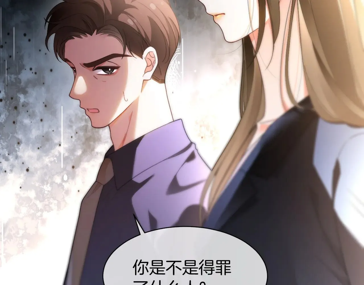 第288话 你想当我的狗？80