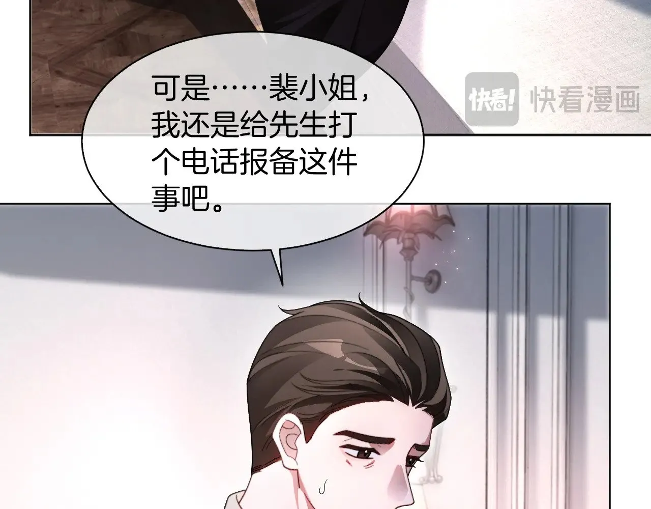 第292话 打脸没商量51