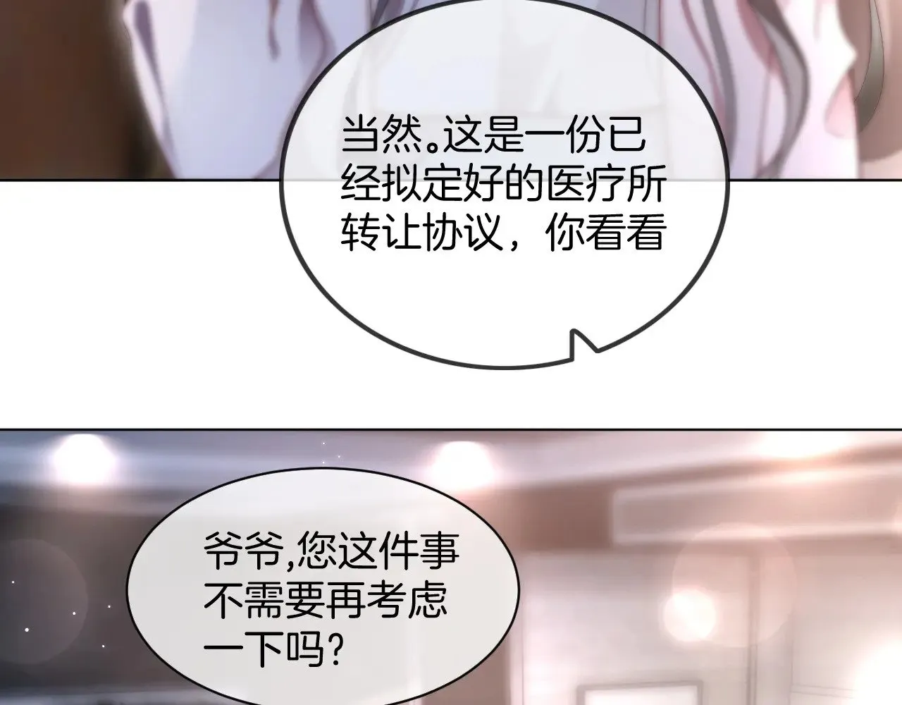 第282话 继承人测试28