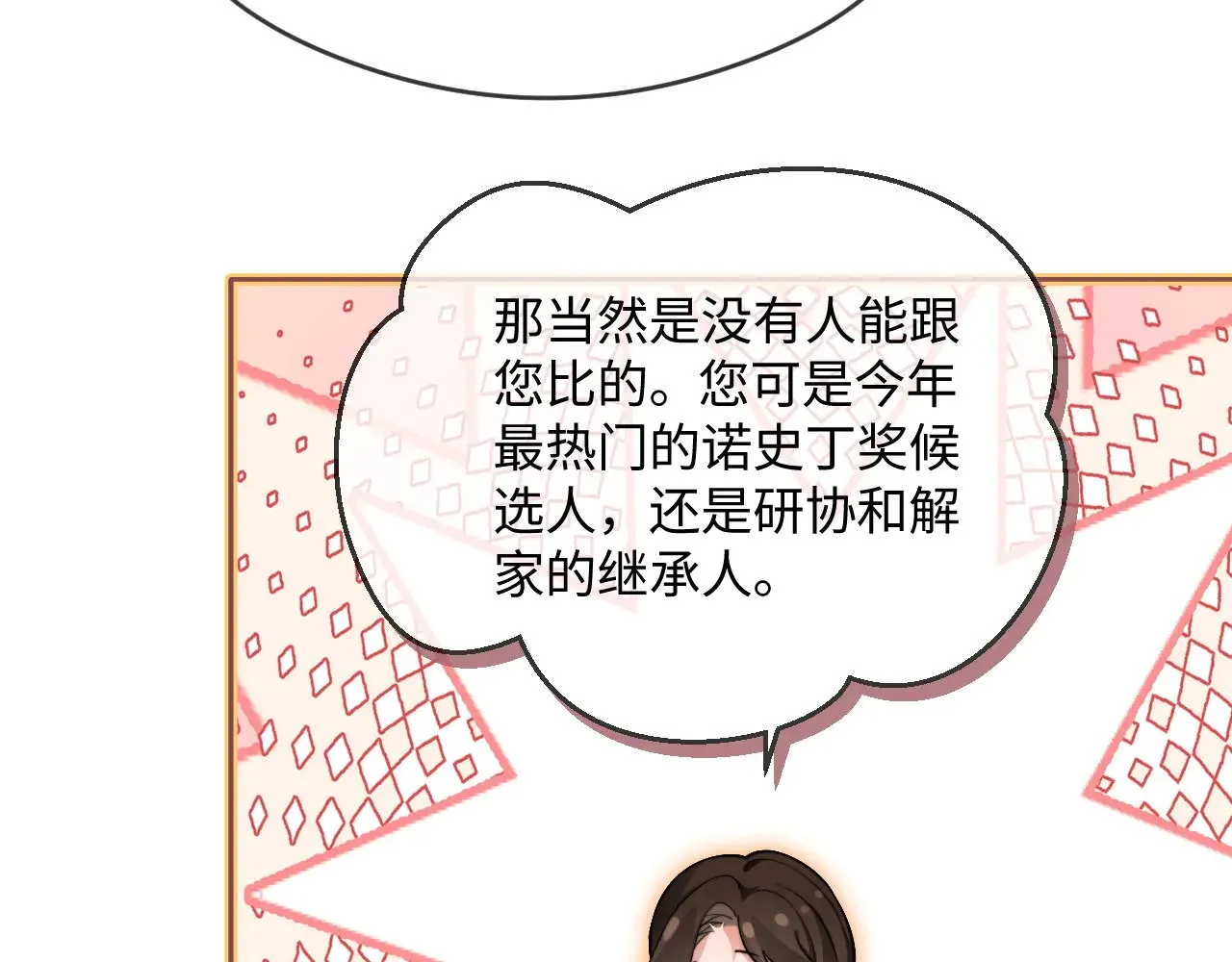 第283话 降维打击68