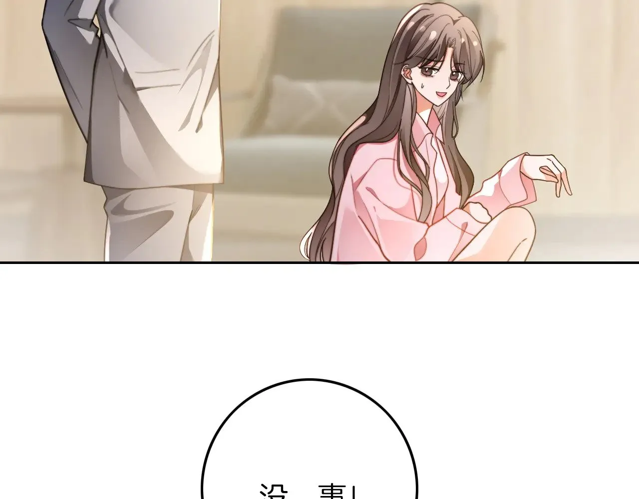 第281话 你值得拥有一切82