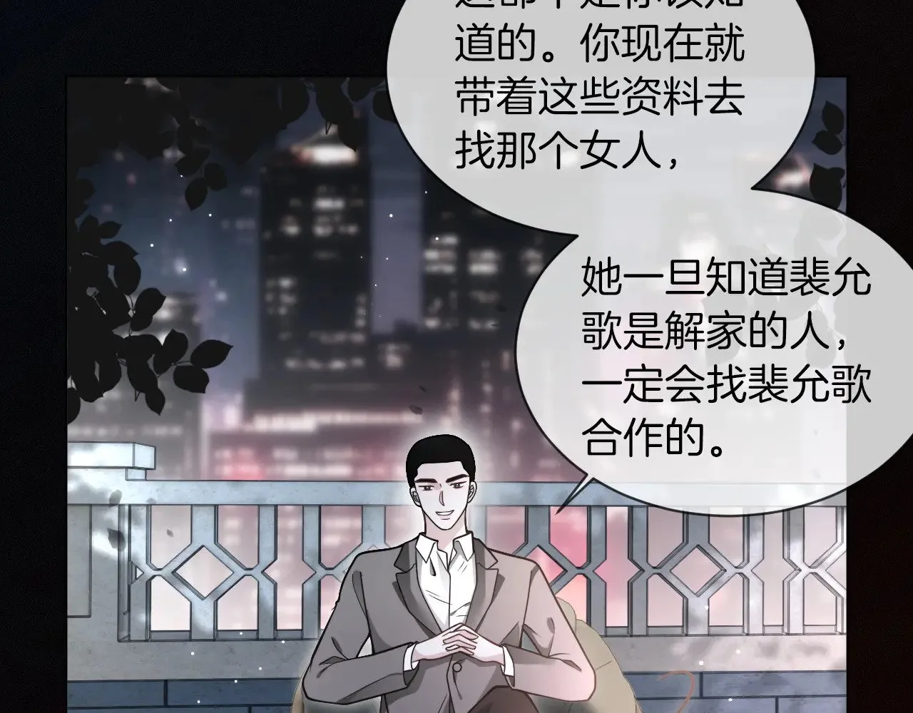 第296话 自己的男人自己宠38