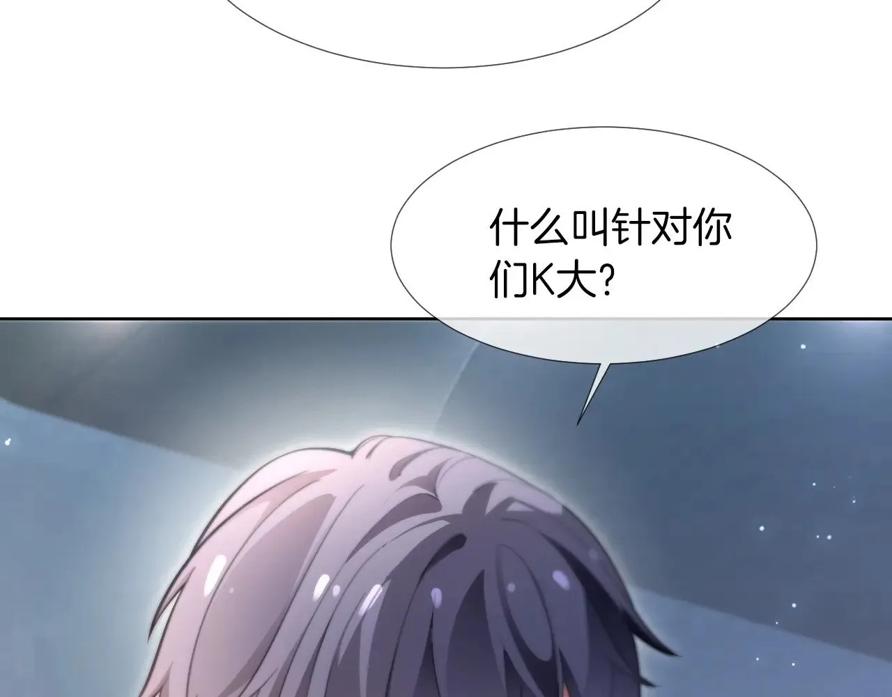 第286话 暴揍下头男64