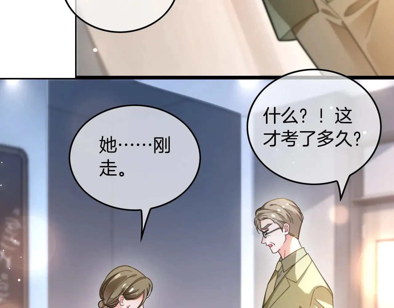 第285话 十分钟速通继承人考试74