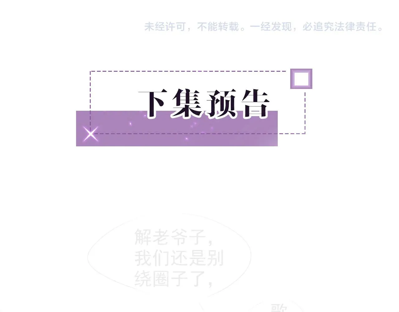 第281话 你值得拥有一切102