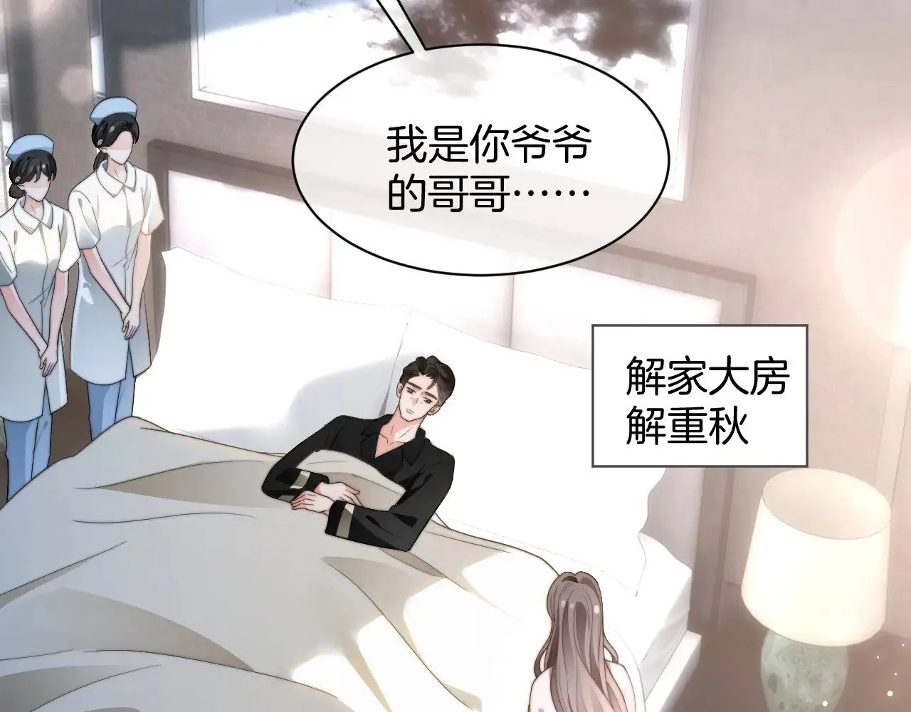 第282话 继承人测试10