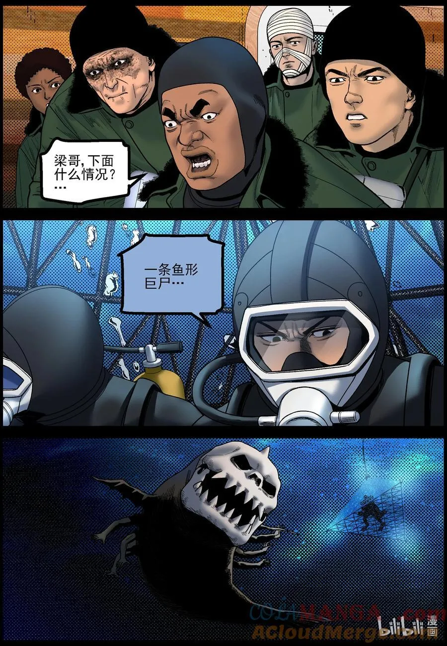 819 大鱼3