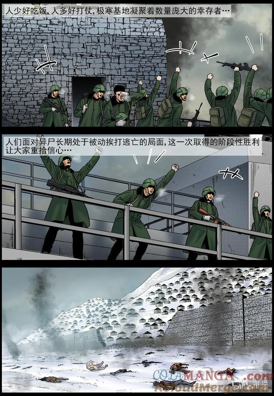 813 人类的终极手段27