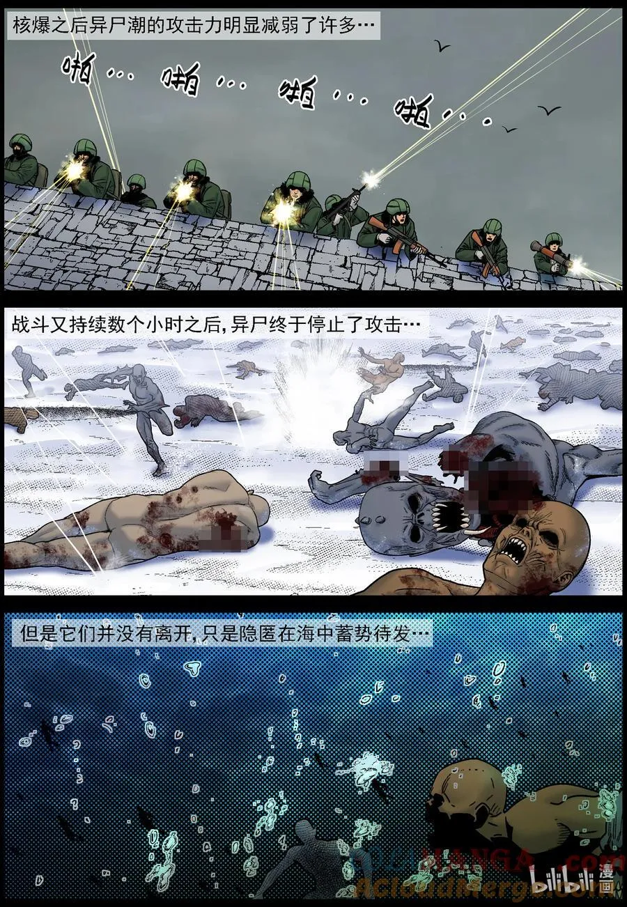813 人类的终极手段26