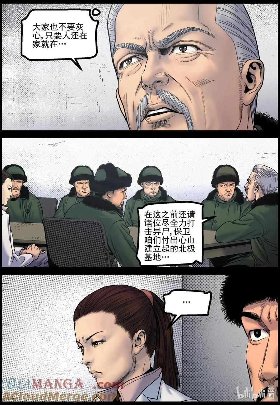 814 保卫北极基地2