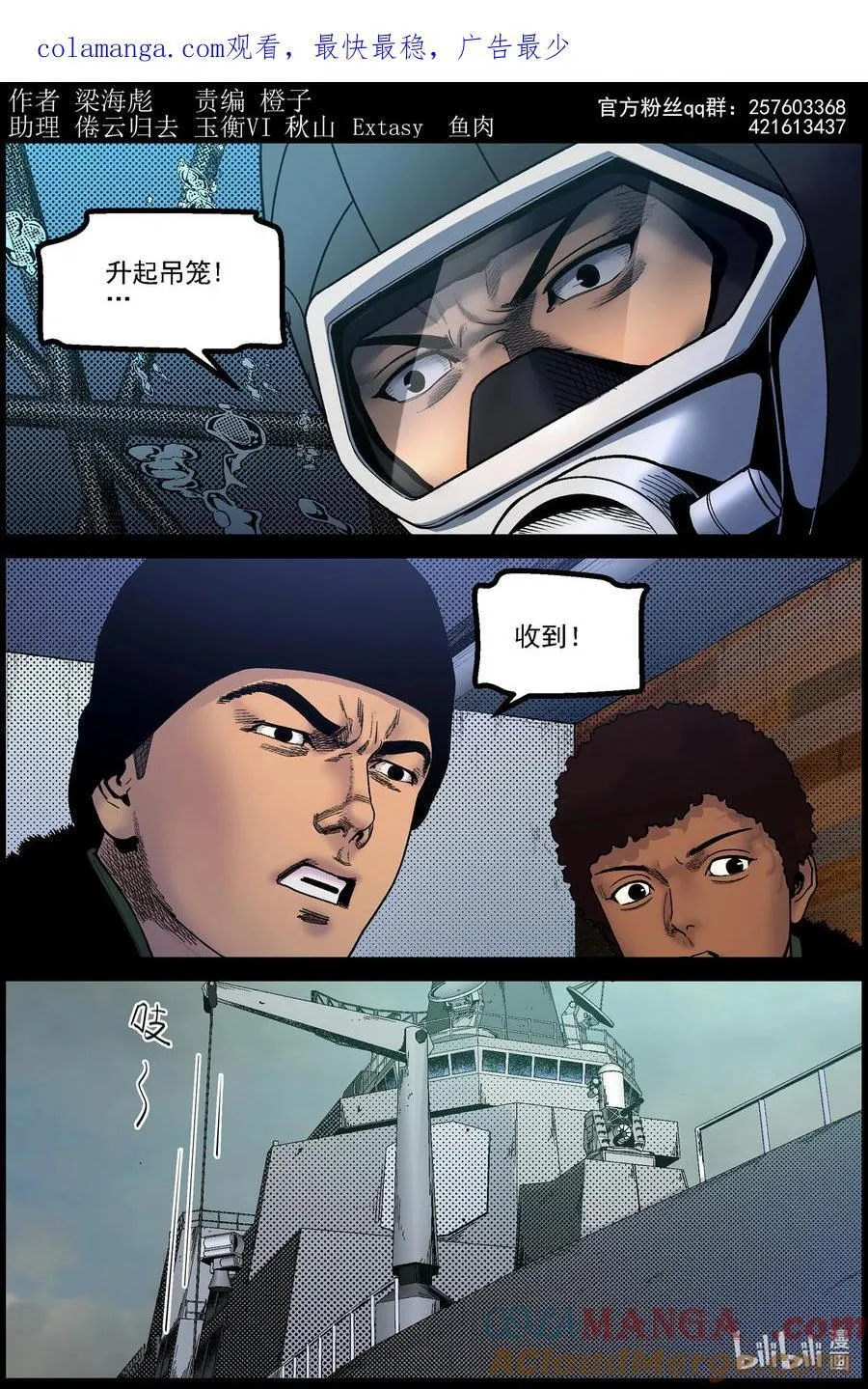 820 上钩0