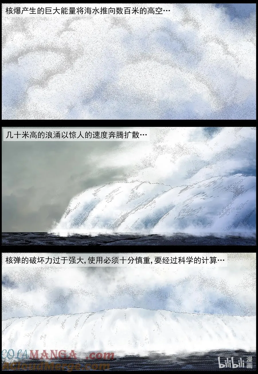 813 人类的终极手段22