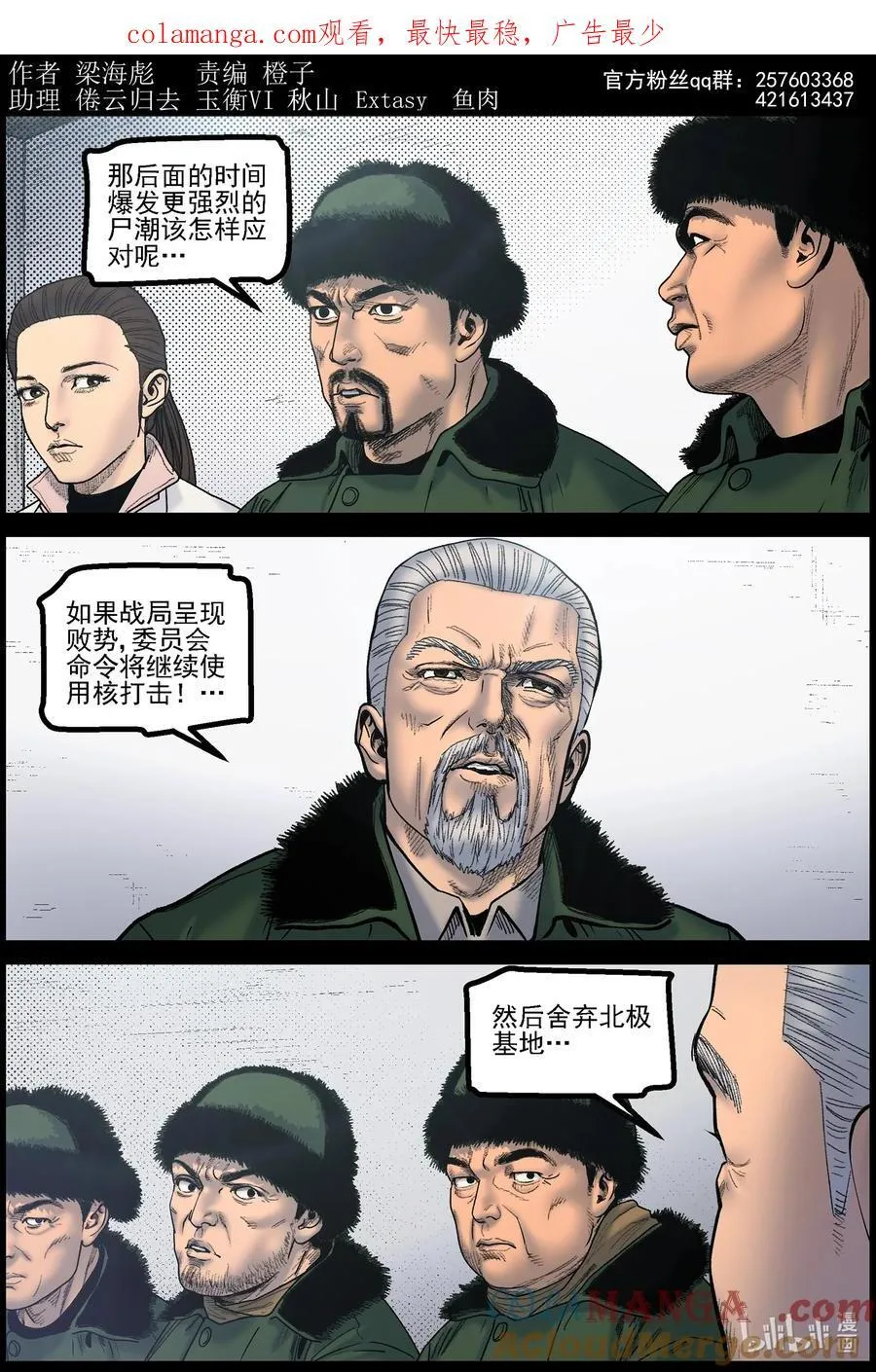 814 保卫北极基地0