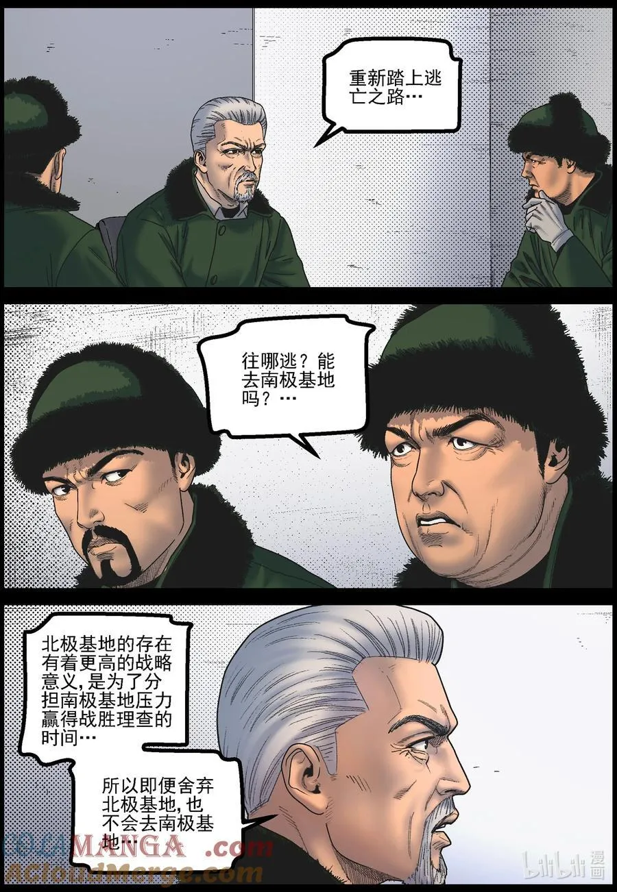 814 保卫北极基地1
