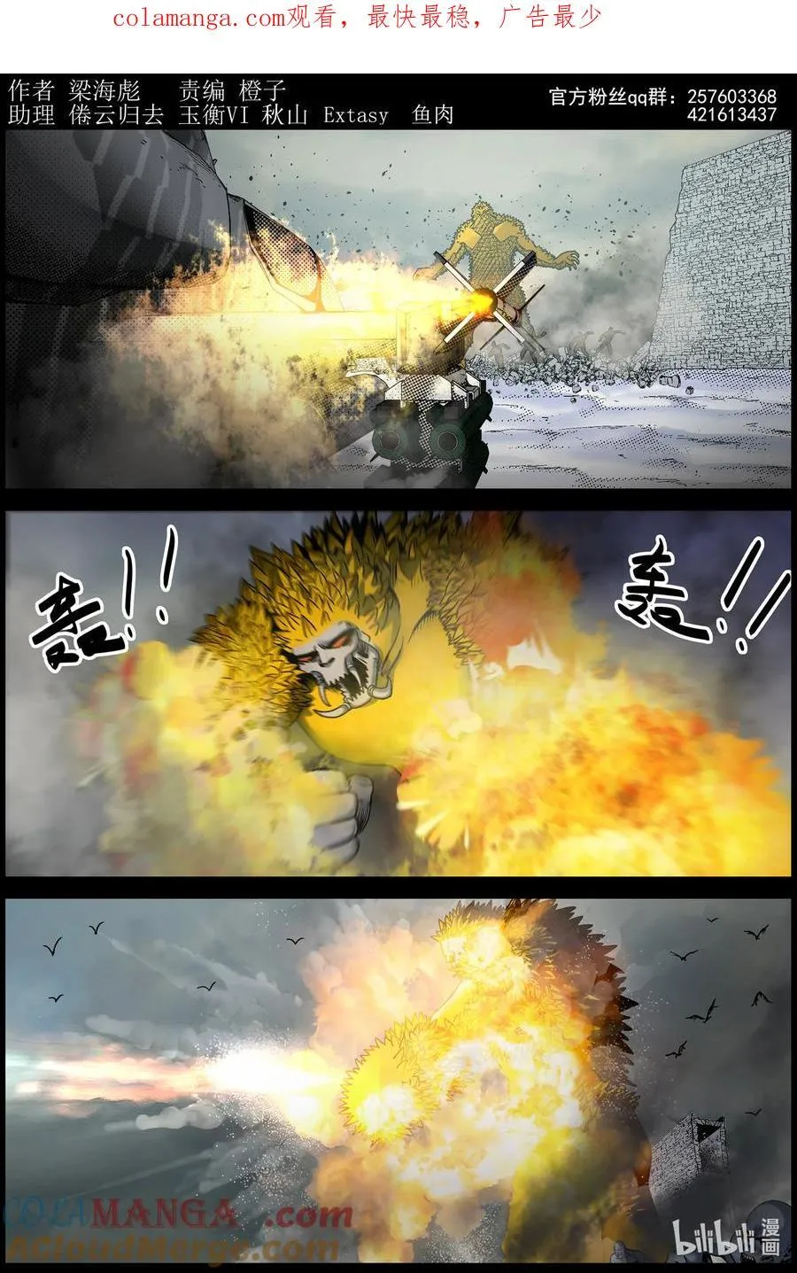 811 守住缺口40