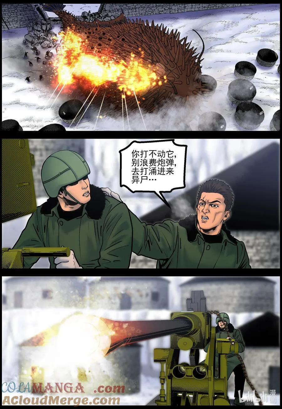 805 城墙被破22