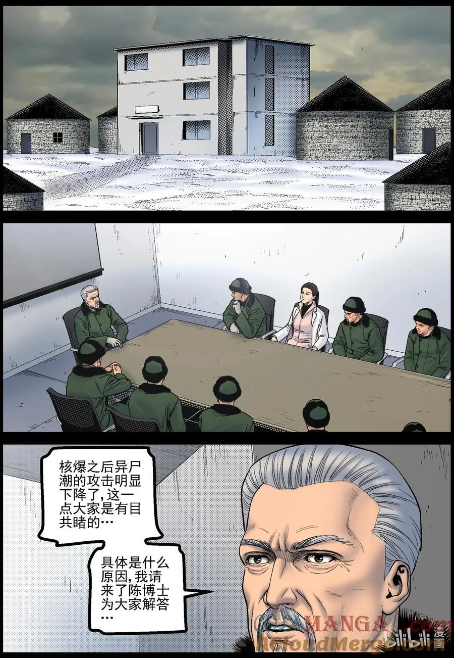 813 人类的终极手段29
