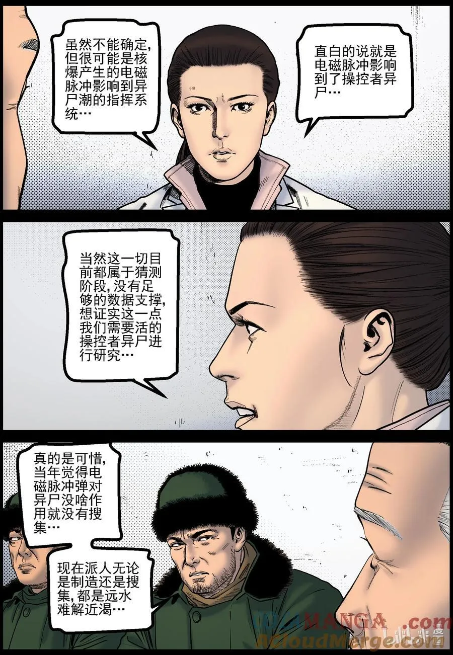 813 人类的终极手段210