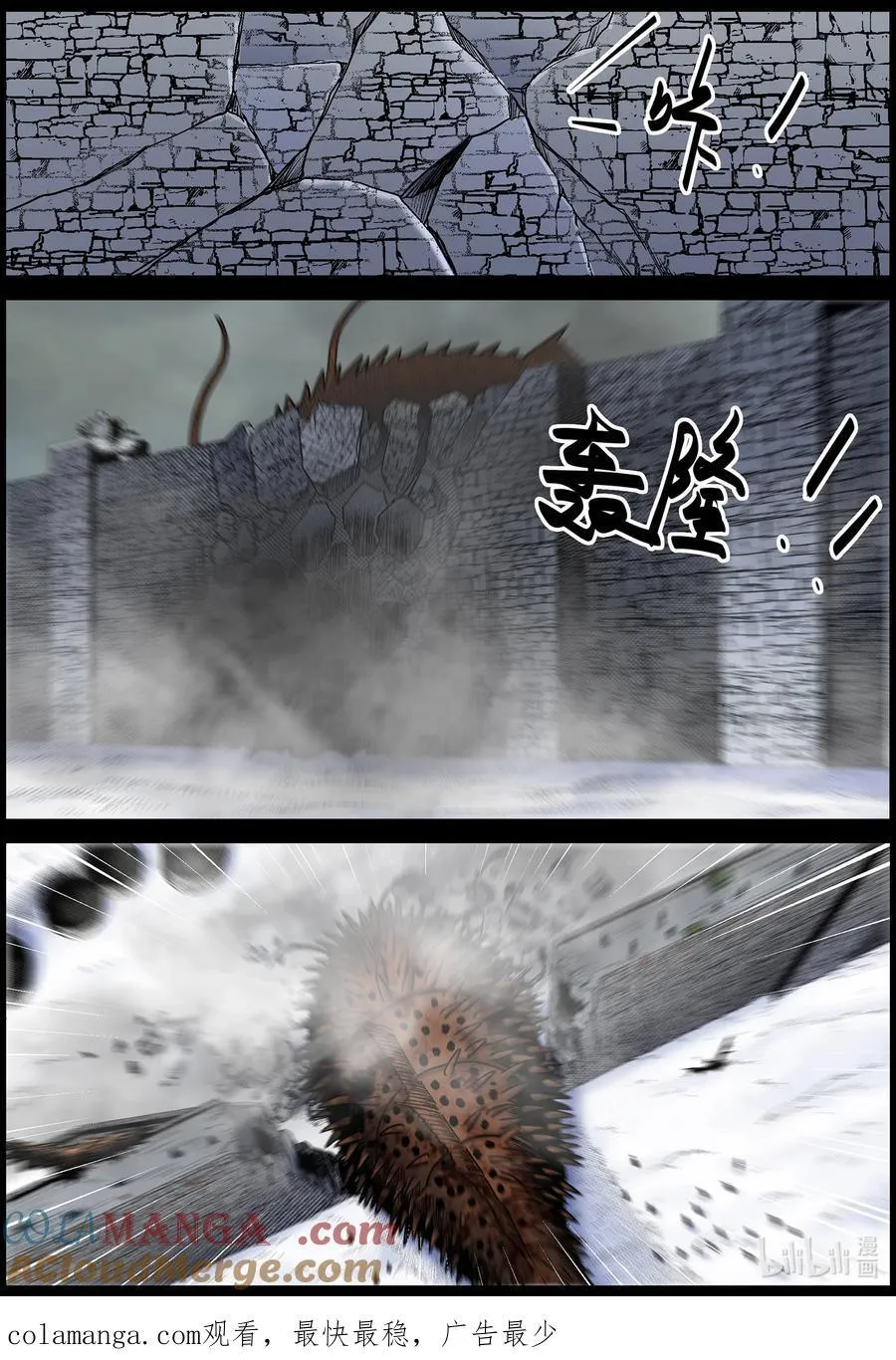 804 城墙被破11