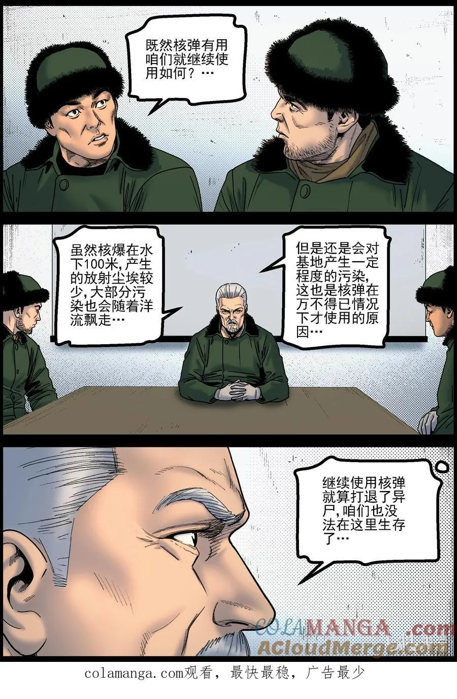 813 人类的终极手段211