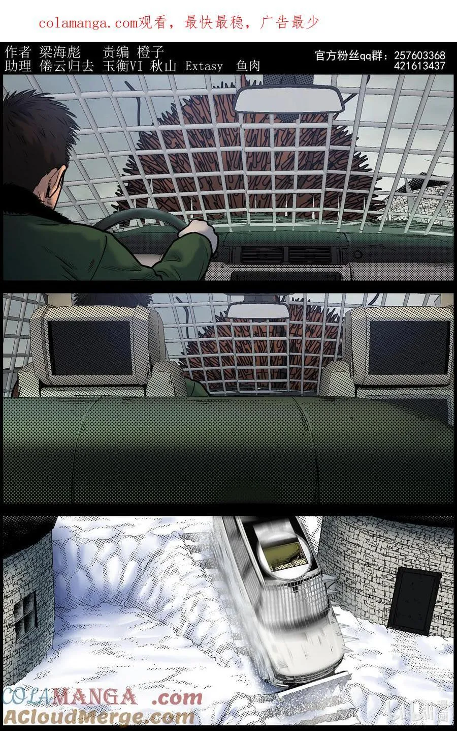 806 城墙被破30