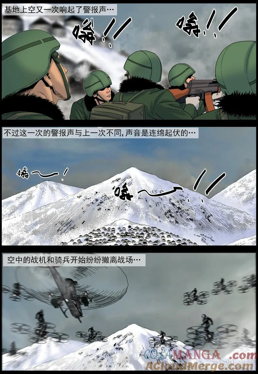 812 人类的终极手段14