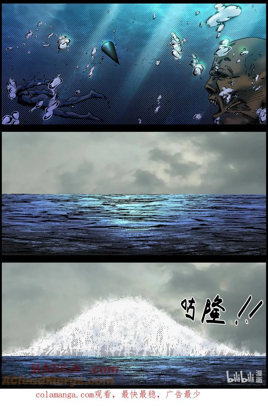 812 人类的终极手段111