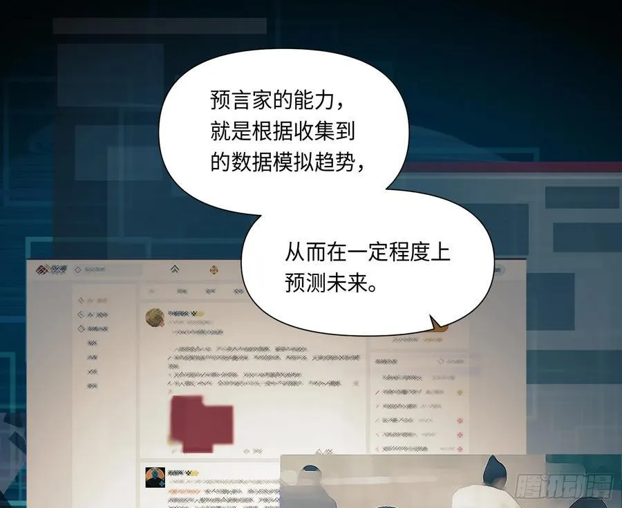 预言弥散·1532