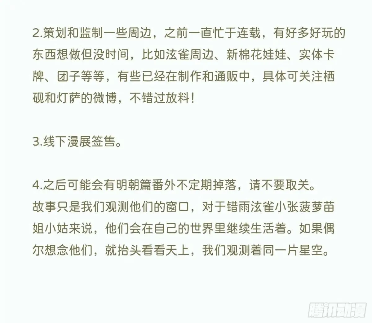 永远幸福的生活在一起93