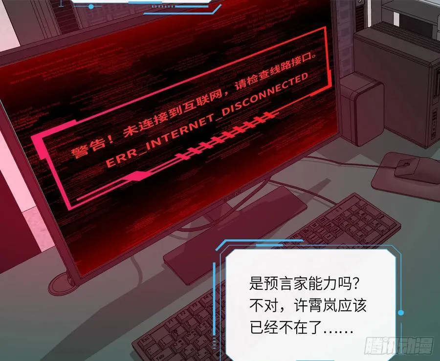 预言弥散·1495