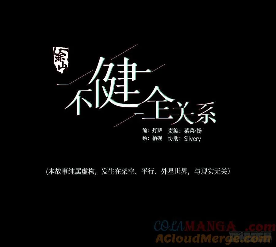 预言弥散·166