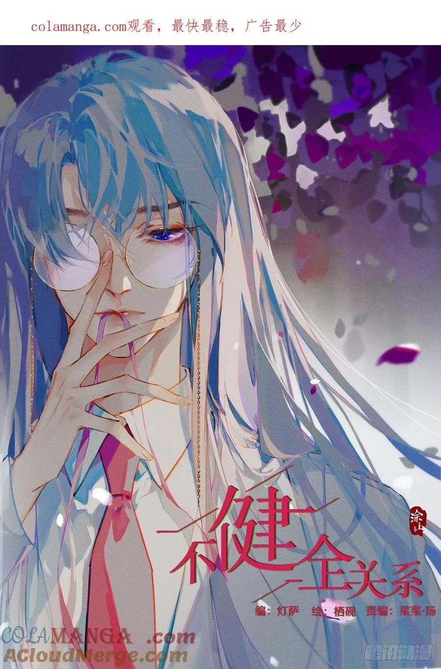 预言弥散·110