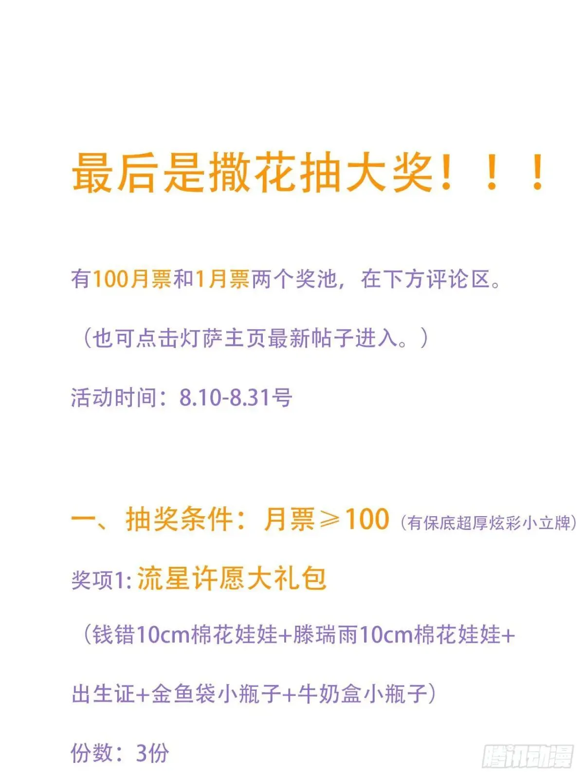 永远幸福的生活在一起97